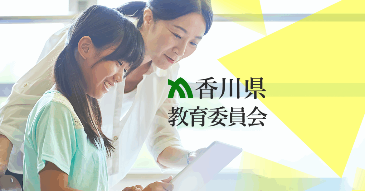 第49回全国高等学校総合文化祭（かがわ総文祭２０２５）の 参加生徒数や一般観覧者等についてお知らせします。 - pref.kagawa.lg.jp