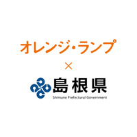 島根県 × 映画『オレンジ・ランプ』、県内全域で市民上映会の開催が決定 – PR TIMES|cinemacafe.net 島根県 × 映画『オレンジ・ランプ』、県内全域で市民上映会の開催が決定 - PR TIMES|cinemacafe.net