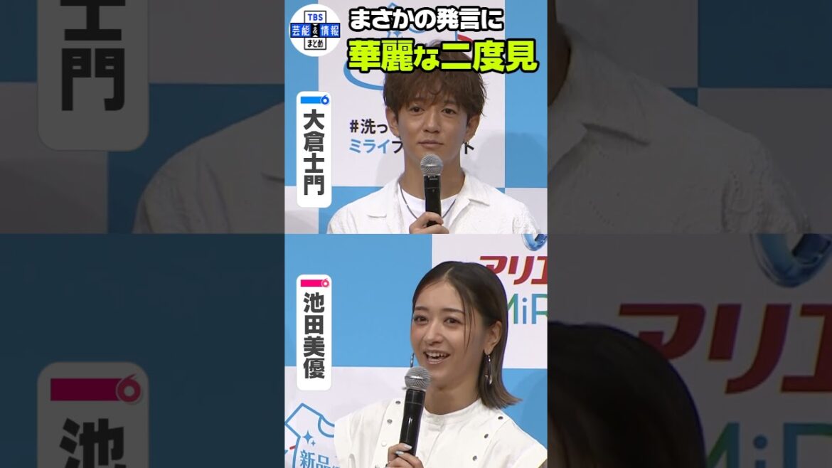 【みちょぱ・大倉士門夫妻】“最初で最後だと思うので…” みちょぱ婚姻届けでの心残りを告白 #shorts