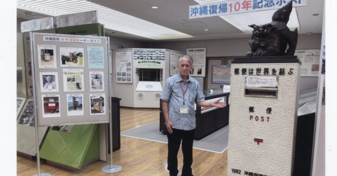 国際通り→那覇空港と巡った復帰10年記念の「シーサーポスト」　那覇の郵政資料センターで展示　沖縄 - 琉球新報デジタル