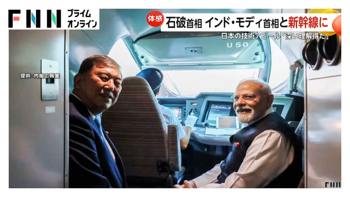 インド導入予定の日本の新幹線技術アピールか…“鉄道ファン”石破首相がインドのモディ首相と東北新幹線に同乗 インド導入予定の日本の新幹線技術アピールか…“鉄道ファン”石破首相がインドのモディ首相と東北新幹線に同乗