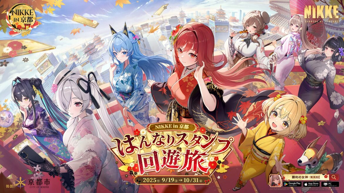 『勝利の女神：NIKKE』 × 京都市＆JR東海、コラボイベント詳細＆描き下ろしビジュアルを公開！和装ニケと巡る京都スタンプラリー＆特別「推し旅」の魅力に迫る | Proxima Beta Pte. Ltd.のプレスリリース