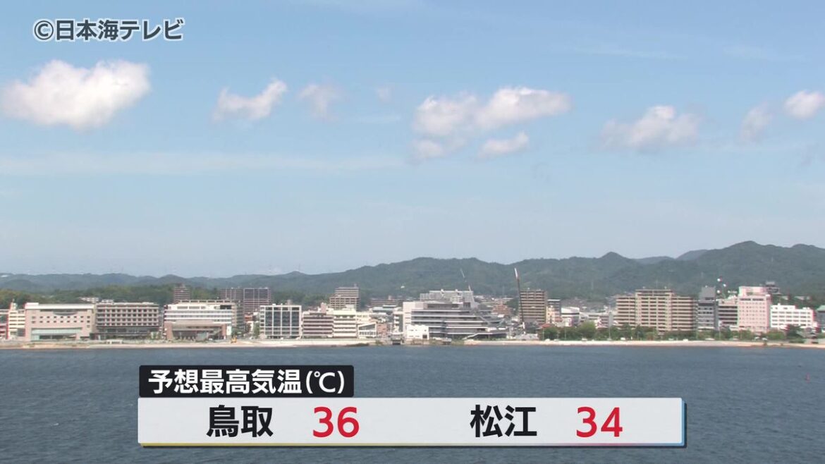 8月29日 鳥取県に熱中症警戒アラート 予想最高気温は鳥取 36度 松江 34度 鳥取県・島根県(2025年8月28日掲載)|日本海テレビNEWS – 日テレNEWS NNN 共有