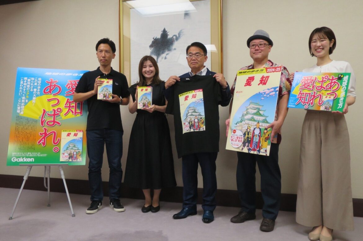 『地球の歩き方 愛知』発売記念！愛知県知事表敬訪問の1日を追ってみた | 地球の歩き方