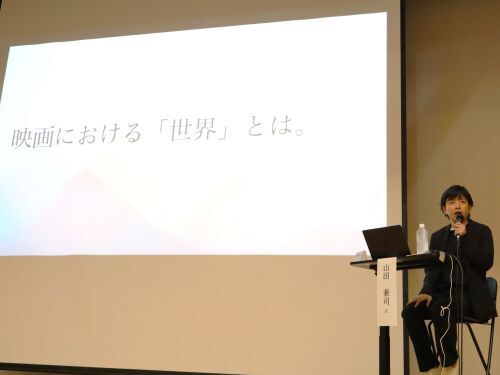 山田氏による講演