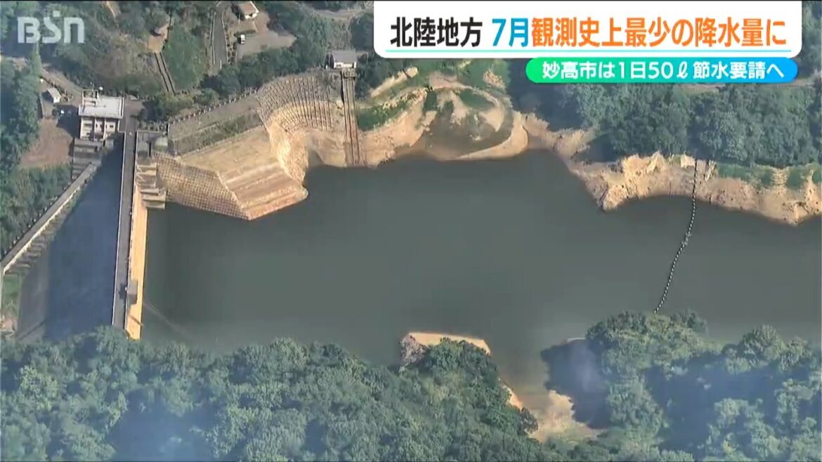 北陸地方の7月の降水量は観測史上最少「コメに枝豆 牛乳 鶏卵…高温と渇水で収量が大幅に低下する恐れ」　妙高市でも1日50リットルの節水要請へ（ＢＳＮ新潟放送） - Yahoo!ニュース