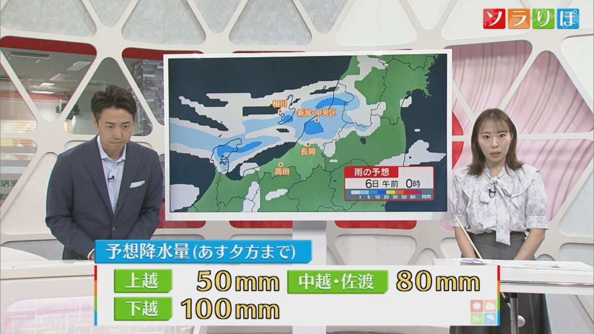 5日から急な大雨、警報級の大雨になる可能性も【気象予報士が解説｜新潟】（UX新潟テレビ21） - Yahoo!ニュース - Yahoo!ニュース