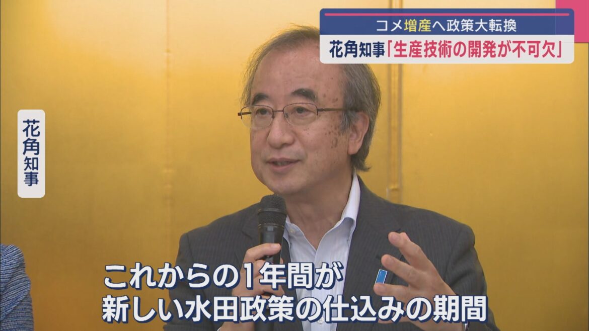 コメ増産へ政策大転換に 知事「生産技術の開発が不可欠」福島・山形と3県知事会議【新潟】（UX新潟テレビ21） - Yahoo!ニュース