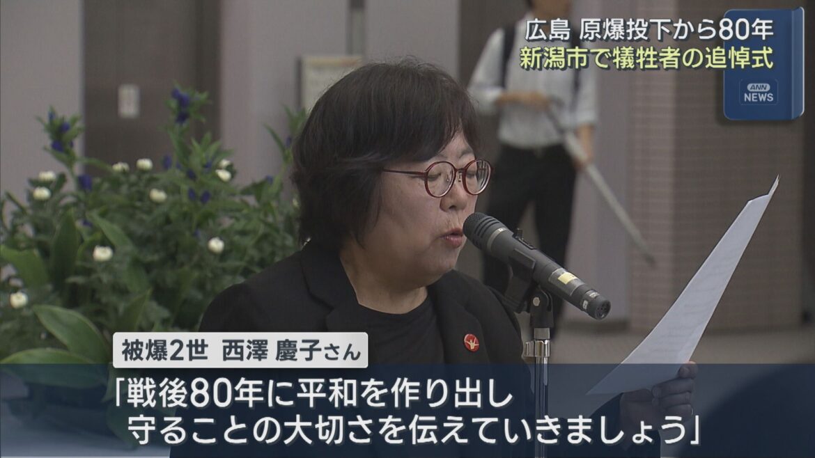 広島に原爆投下から80年 新潟市で犠牲者の追悼式【新潟】（UX新潟テレビ21） - Yahoo!ニュース