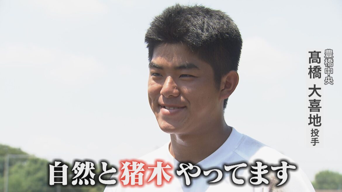 甲子園初出場の愛知・豊橋中央高校 強さの秘密は“逆立ち”!? 愛知大会の試合中に“アントニオ猪木の顔マネ”で話題に（CBCテレビ） - Yahoo!ニュース