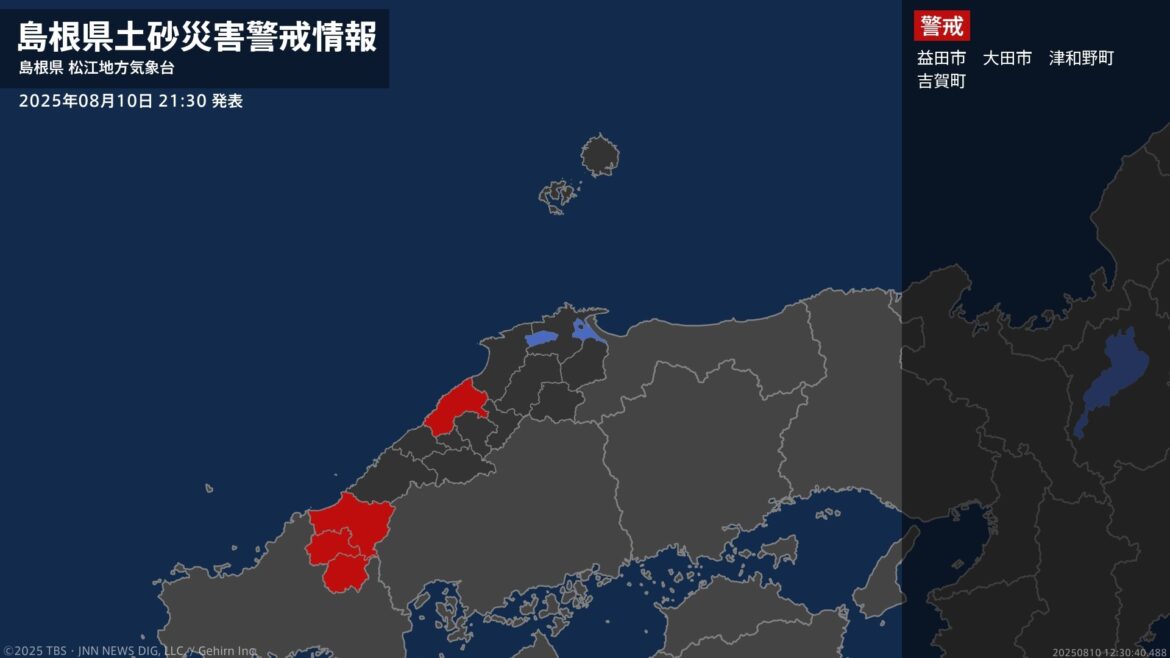 <解除>【土砂災害警戒情報】島根県・松江市、出雲市 10日21:30時点(TBS NEWS DIG Powered by JNN) <解除>【土砂災害警戒情報】島根県・松江市、出雲市 10日21:30時点(TBS NEWS DIG Powered by JNN)