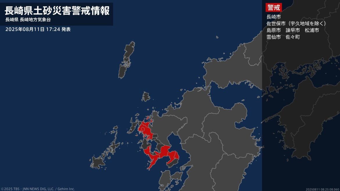 ＜解除＞【土砂災害警戒情報】長崎県・大村市、長与町、時津町 11日17:24時点（TBS NEWS DIG Powered by JNN）