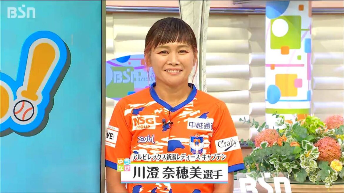アルビレックス新潟レディース 川澄奈穂美選手に聞く　今季の開幕戦と“もっとWEリーグを盛り上げるために”（ＢＳＮ新潟放送） - Yahoo!ニュース