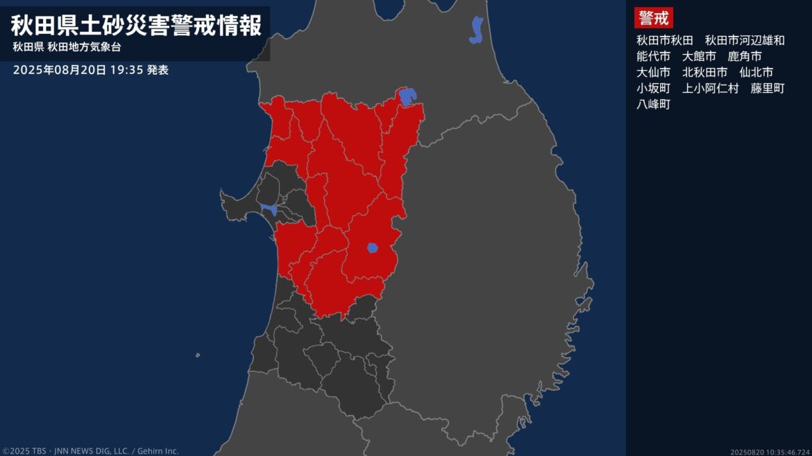 【土砂災害警戒情報】秋田県・八峰町に発表 20日19:35時点（TBS NEWS DIG Powered by JNN）