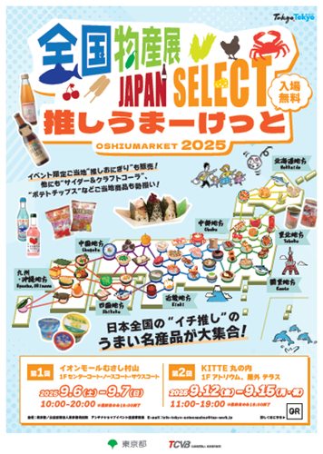 チラシの画像