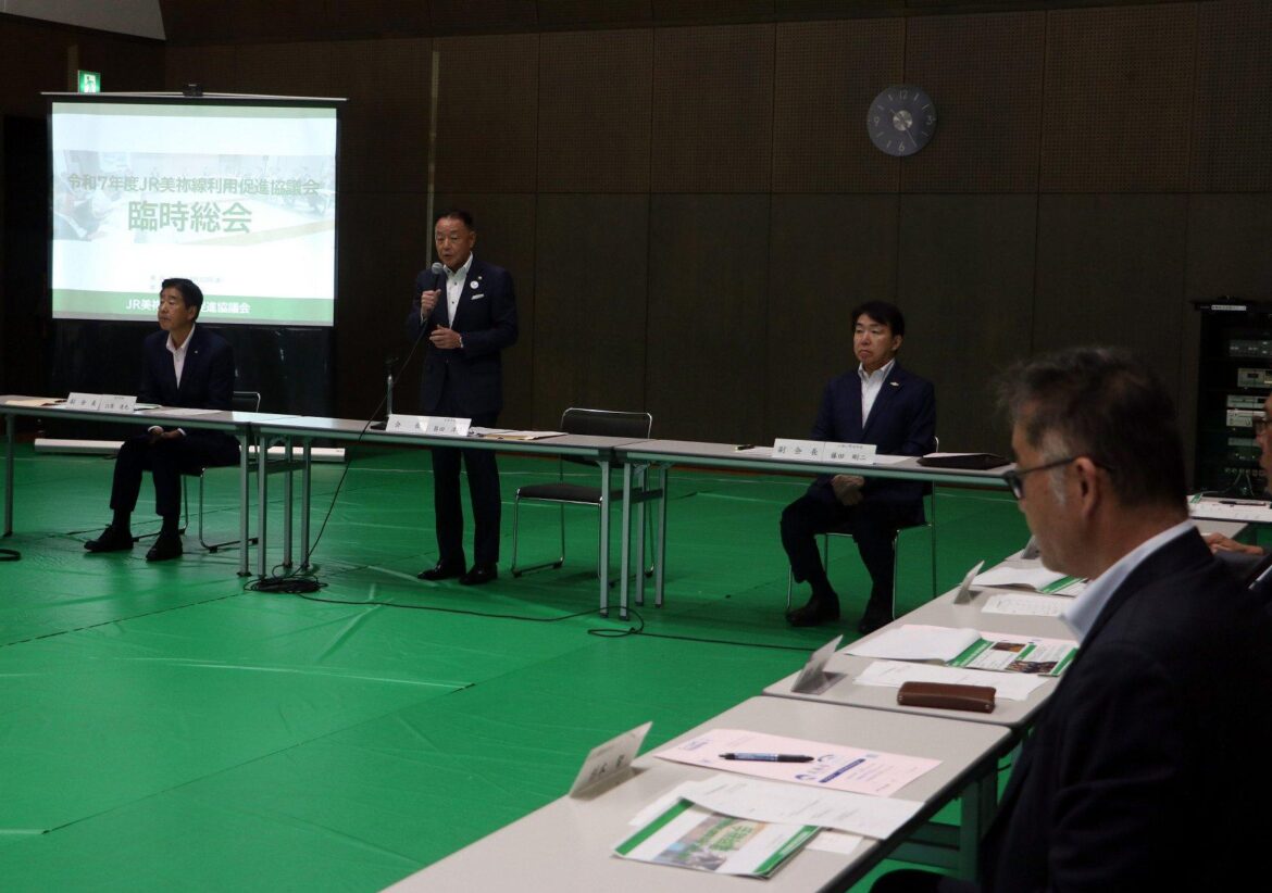 【速報】山口のJR美祢線利用促進協議会、2025年度末で解散へ 鉄路復旧断念で（中国新聞デジタル） - Yahoo!ニュース - Yahoo!ニュース