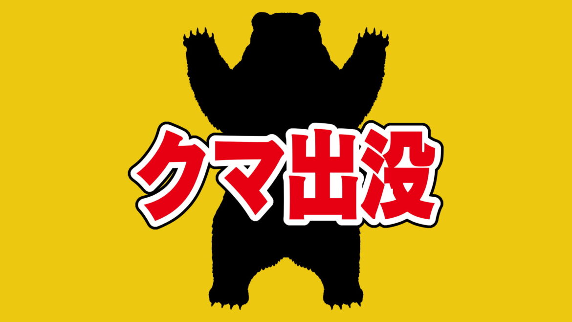 女性がベランダに出ると5m先にクマ!クマは山へ逃げる 山口・下関（ｔｙｓテレビ山口） - Yahoo!ニュース