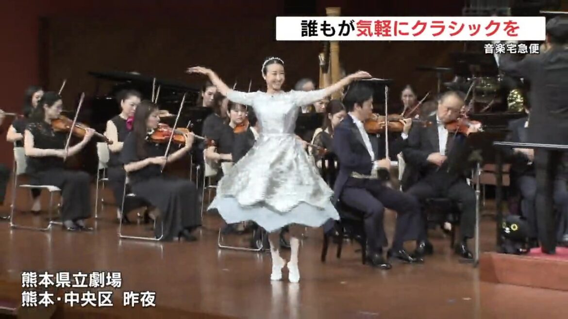 熊本に「音楽」の宅急便 家族連れでにぎわう　プロと子ども達の共演も!（RKK熊本放送） - Yahoo!ニュース