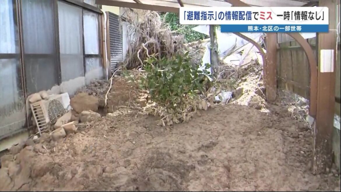 熊本市の一部の避難指示 「Lアラート」で配信されず　18日の大雨で表示されたのは3日後の21日（RKK熊本放送） - Yahoo!ニュース
