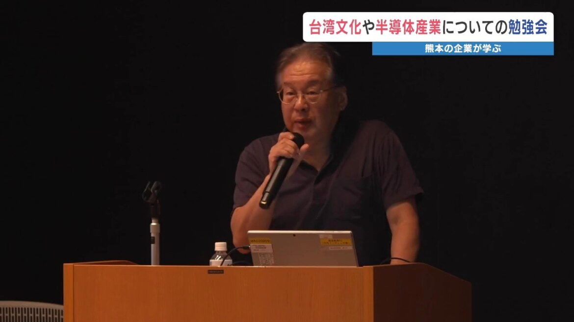 日本と台湾の文化の違いは?熊本で企業向け勉強会 9月には現地ツアーも(RKK熊本放送) – Yahoo!ニュース – Yahoo!ニュース 日本と台湾の文化の違いは?熊本で企業向け勉強会 9月には現地ツアーも(RKK熊本放送) - Yahoo!ニュース - Yahoo!ニュース