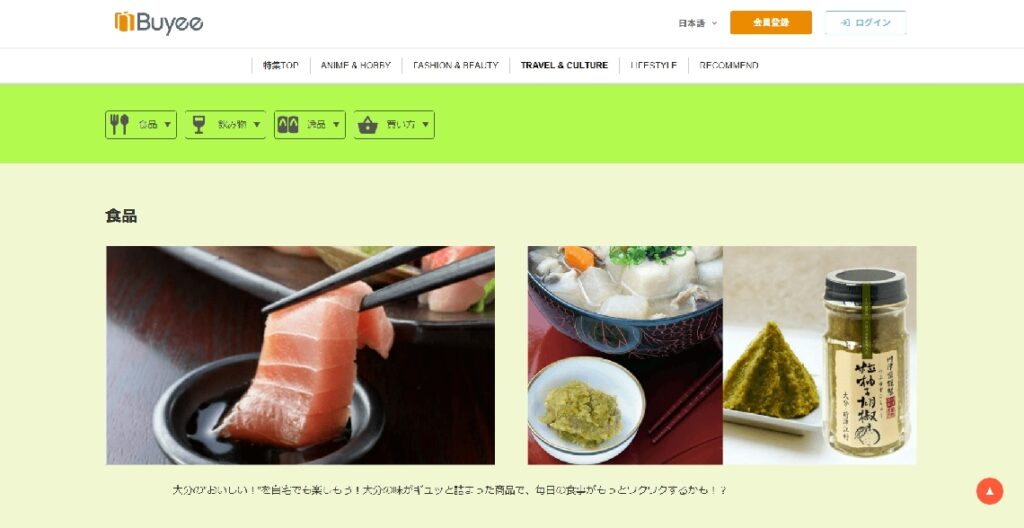 大分の産品を海外販売、県が「越境ECサイト」新設 工芸品や酒類、菓子など200点を掲載（大分合同新聞） - Yahoo!ニュース - Yahoo!ニュース