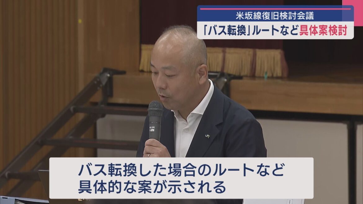 【JR米坂線・復旧検討会議】「バス転換」ルートなど具体案検討【新潟】（UX新潟テレビ21） - Yahoo!ニュース - Yahoo!ニュース