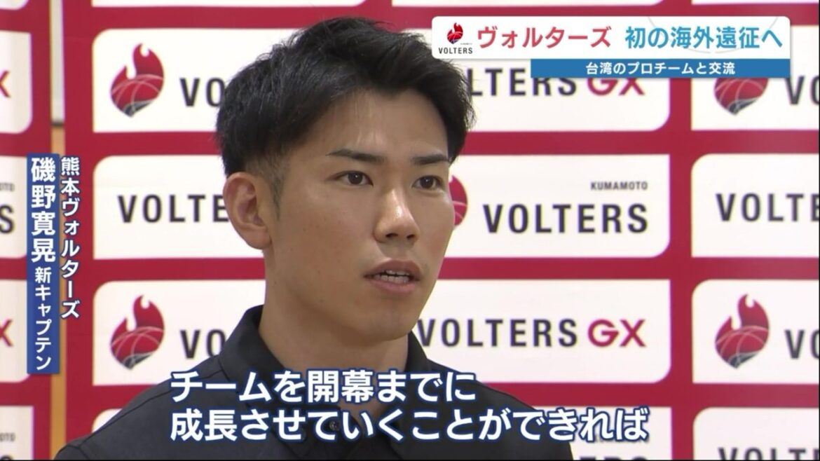 熊本ヴォルターズ 史上初の海外遠征へ! チームの成長と国際交流を目指す（RKK熊本放送） - Yahoo!ニュース