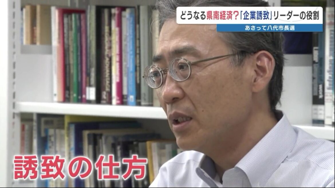 熊本の「県南・県北経済格差」どう解消する?迫る八代市長選挙 新リーダーに求められる“企業誘致の戦略”（RKK熊本放送） - Yahoo!ニュース