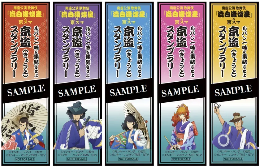 各スポットで条件をクリアしたらもらえる千社札ステッカー