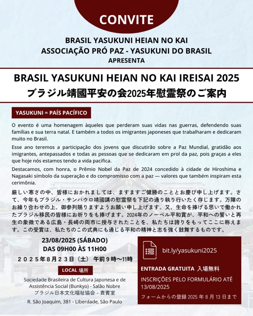 「掘り出し物を探しにぜひ」＝ルーテル教会バザー、9月7日