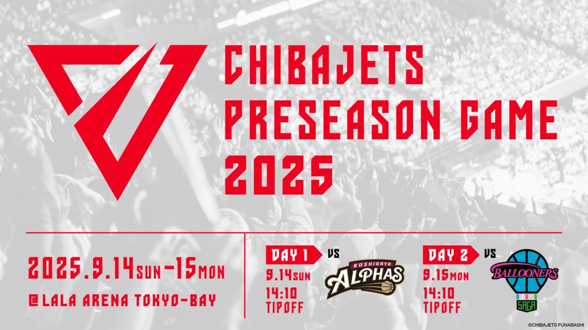 【8/13 更新】『千葉ジェッツプレシーズンゲーム 2025』開催のお知らせ | 千葉ジェッツ