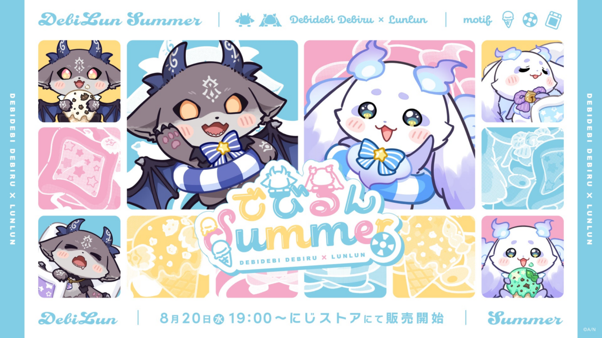 にじさんじから「でびるんSummer」グッズが2025年8月20日(水)19時より販売決定！ - PR TIMES