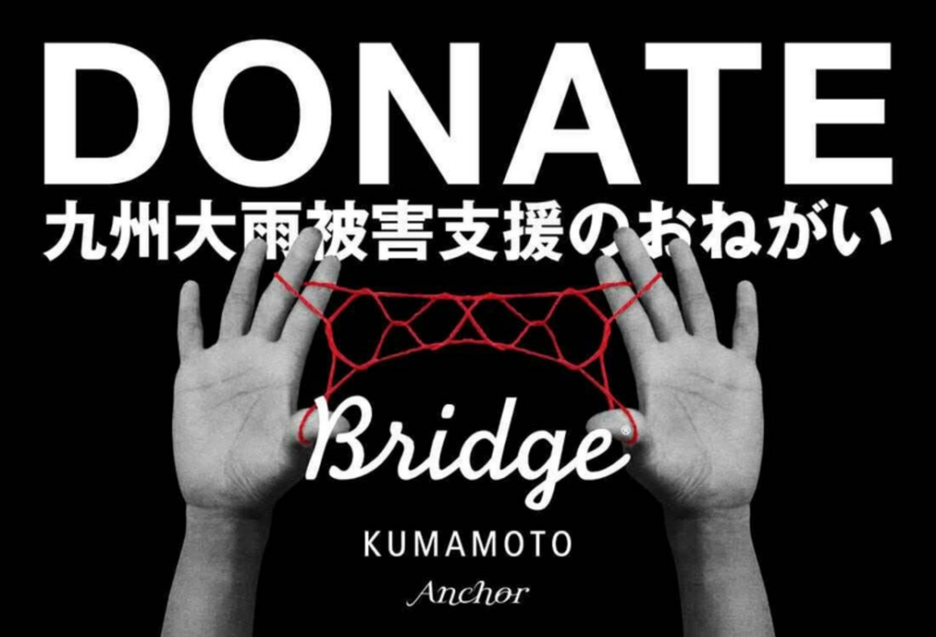 一般社団法人BRIDGE KUMAMOTOと一般社団法人Anchor は、2025年8月九州豪雨への支援として募金受付を開始します。 | 一般社団法人 BRIDGE KUMAMOTOのプレスリリース