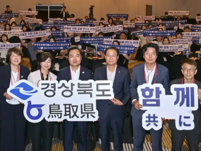 慶尚北道と鳥取県が「低出産克服」国際フォーラムを開催＝韓国