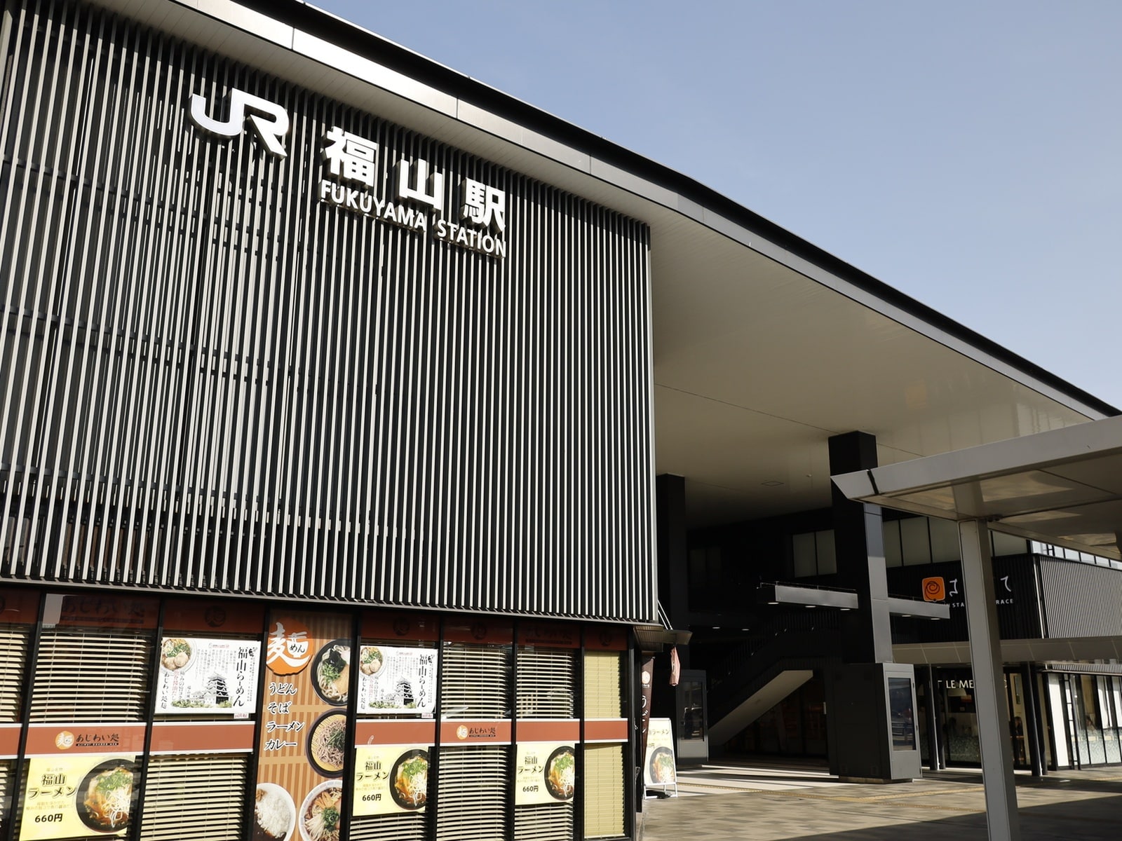 広島県民が選んだ「住みたい街（駅）」ランキング