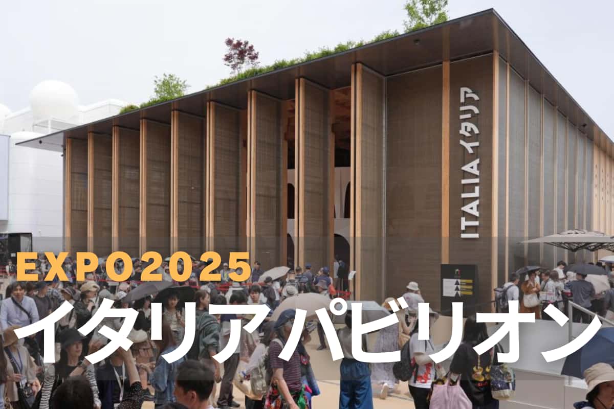 【大阪・関西万博2025】≪万博 イタリアパビリオン≫「ファルネーゼのアトラス」日本初公開！芸術と美食の饗宴が話題　Eatalyレストラン情報も