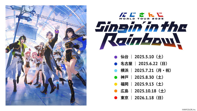 にじさんじ WORLD TOUR 2025 Singin’ in the Rainbow！