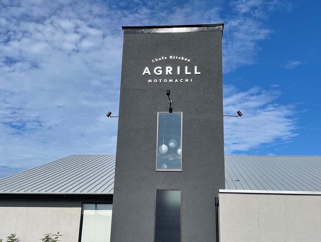 AGRILL