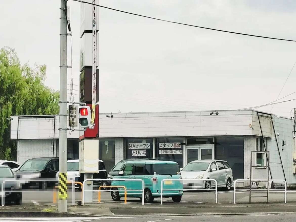 2025年9月オープン予定「とりいち」