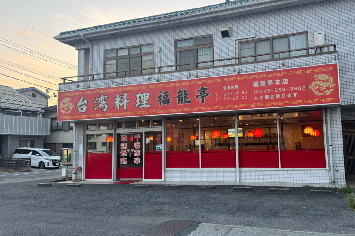 三郷ぐらし – 埼玉県三郷市の地域情報ブログ
