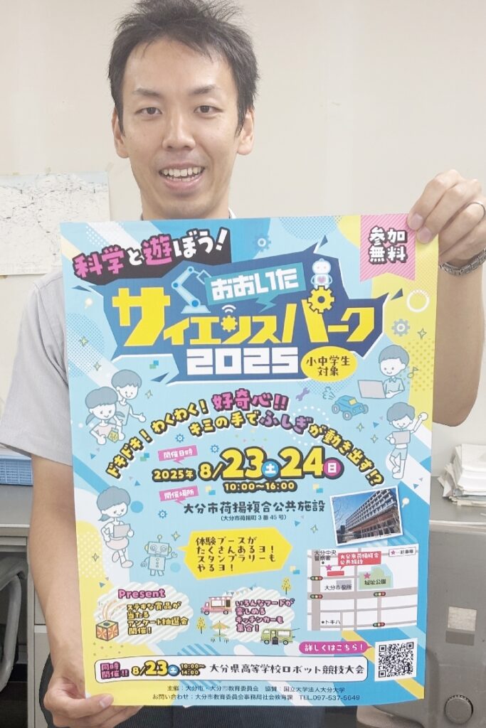 「科学を楽しんで」大分市で23日からイベント　小中学生向けに市と市教委が初企画 - 大分のニュースなら 大分合同新聞プレミアムオンライン Gate