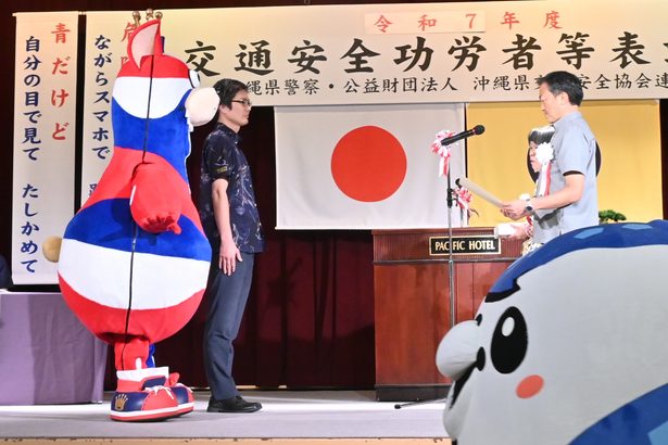 交通安全普及に貢献、沖縄県警と安全協会連合が表彰　キングスの「ゴーディー」も