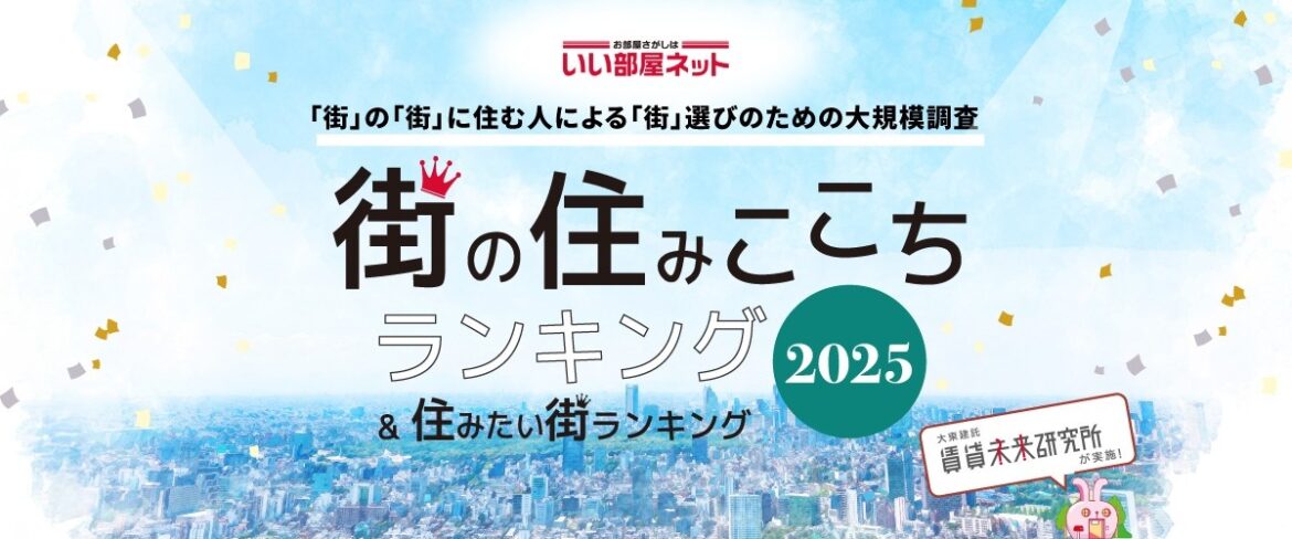 福岡県の本当に住み心地の良い駅・街はどこだ！？駅部門で6年連続トップを飾ったのは、延伸で盛り上がった地下鉄の駅 (2025年8月21日) - エキサイトニュース