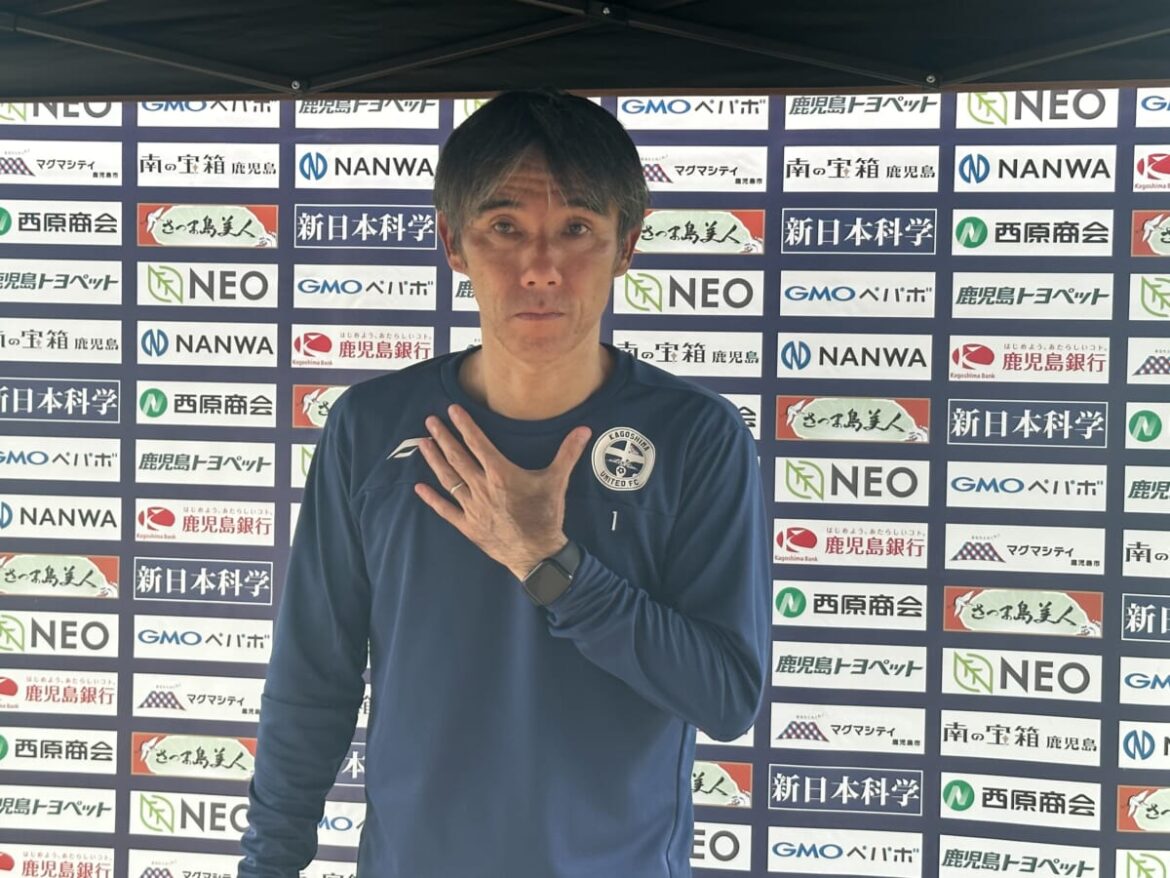 【7/31 鹿児島ユナイテッドFC トレーニング後相馬直樹監督 コメント】 : KAGOSHIMA SOCCER MAGAZINE“カゴサカ☆” 【7/31 鹿児島ユナイテッドFC トレーニング後相馬直樹監督 コメント】 : KAGOSHIMA SOCCER MAGAZINE“カゴサカ☆”