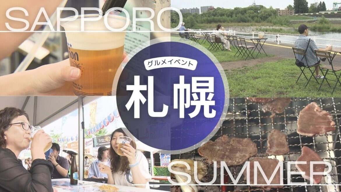 SODANE - 札幌でグルメイベント続々！オリオンビールとともに沖縄気分を楽しむフェス＆豊平川を見ながらリラックス＆デトックス