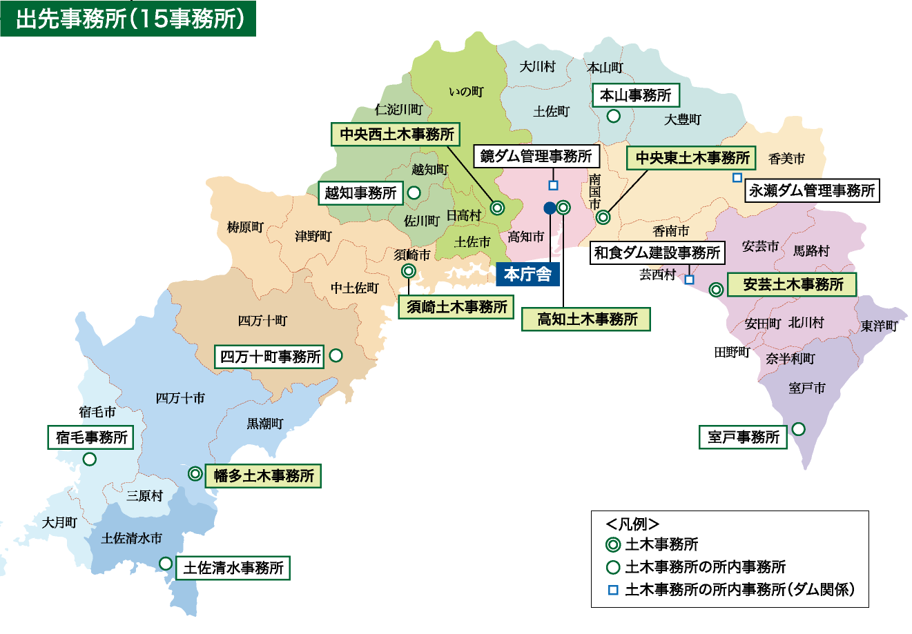 出先事務所 出先事務所