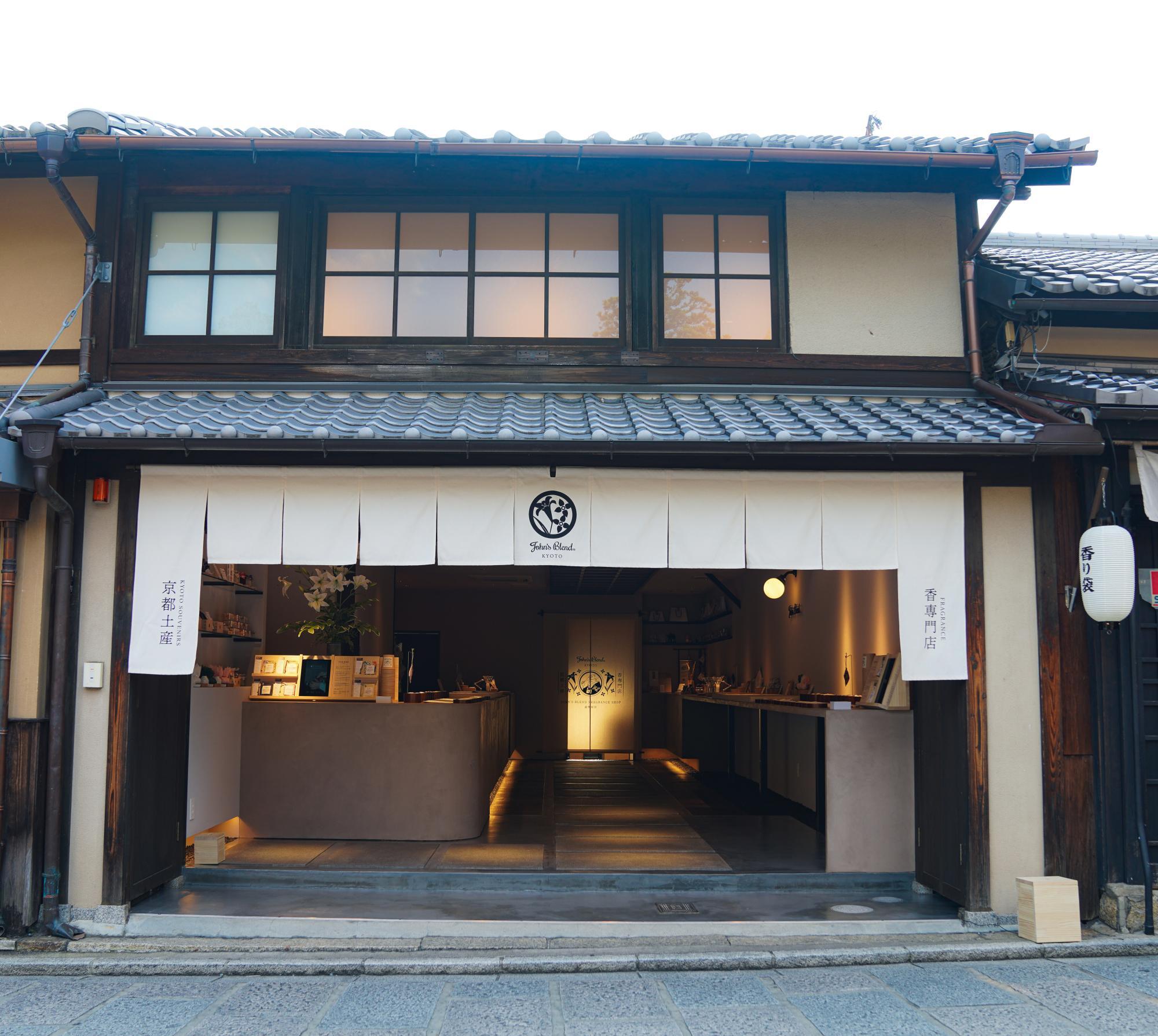 「John's Blend京都産寧坂店」（画像提供：ジョンズブレンド）