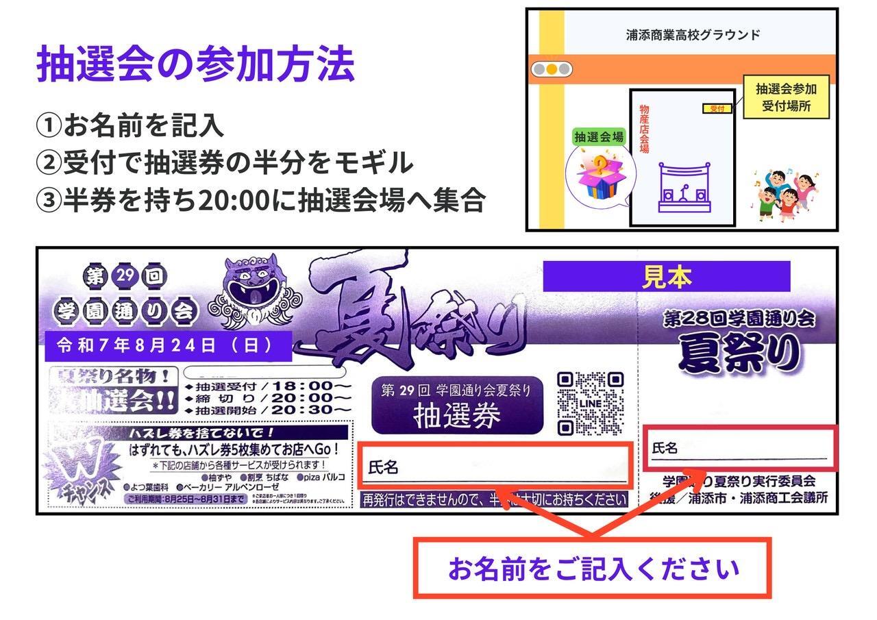 イベント公式LINEより引用