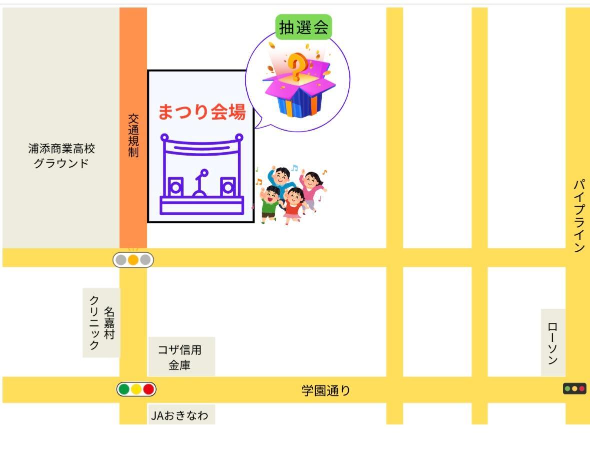 イベント公式LINEより引用