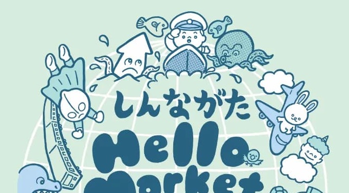 古本市や邦楽演奏も楽しめる♡兵庫県立神戸生活創造センターで開催 「しんながた Hello Market」 神戸市 古本市や邦楽演奏も楽しめる♡兵庫県立神戸生活創造センターで開催 「しんながた Hello Market」 神戸市